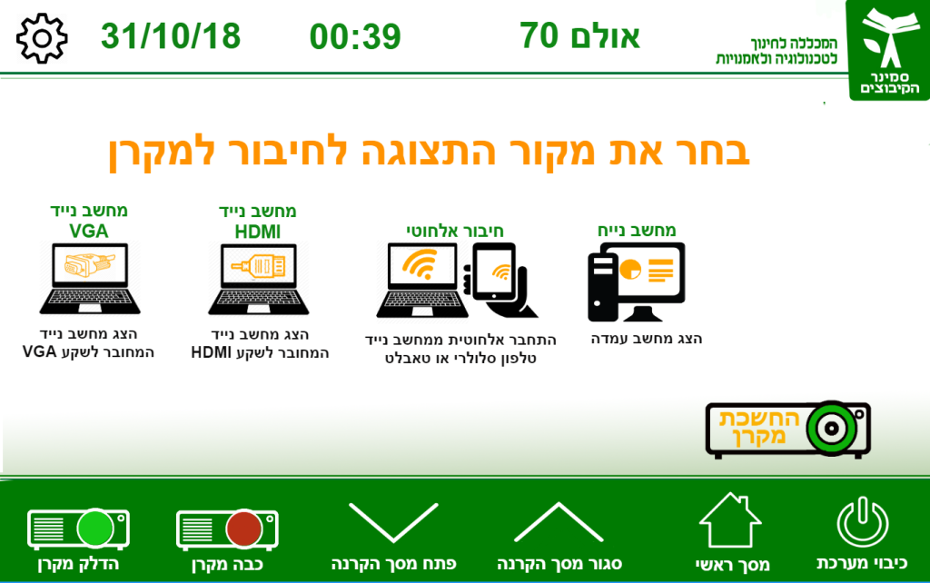 ממשק שליטה